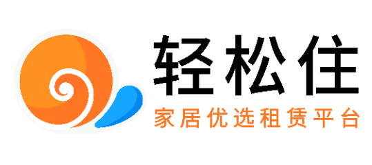 「轻松住」获240万美元Pre-A轮融资，凡创资本领投助力家居租赁市场新篇章