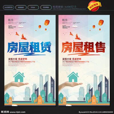 买房租房设计图库 广告设计灵感与一站式交易平台